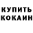 Кодеиновый сироп Lean Purple Drank Keisha Mack