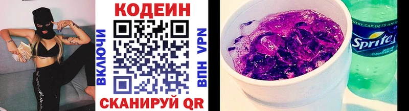 Codein Purple Drank  Разумное 
