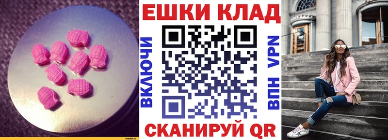 Экстази MDMA  купить наркотики цена  Разумное 