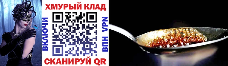 ГЕРОИН герыч Разумное